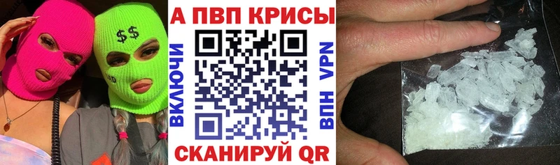 A-PVP Соль  Бикин 