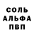 Метадон кристалл Justin Isboss