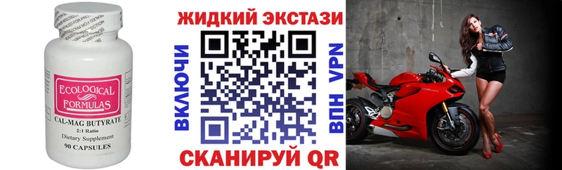 Бутират оксибутират  Бикин 