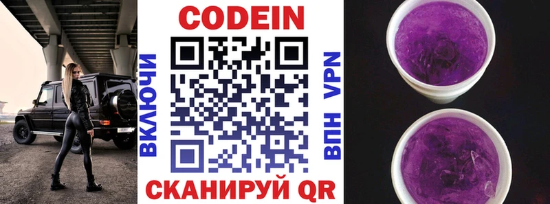 Codein напиток Lean (лин)  магазин продажи наркотиков  Бикин 