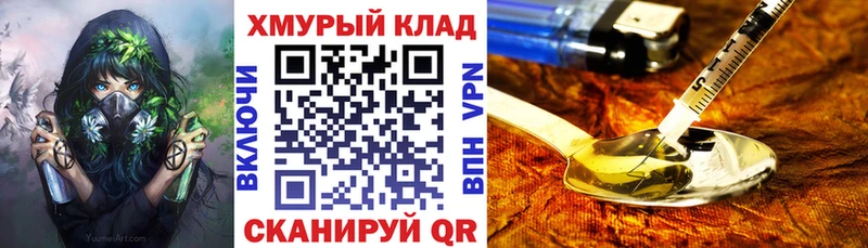 Героин хмурый  mega   Бикин 