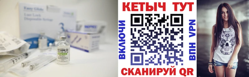 КЕТАМИН VHQ  Бикин 