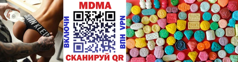 МДМА кристаллы  Бикин 