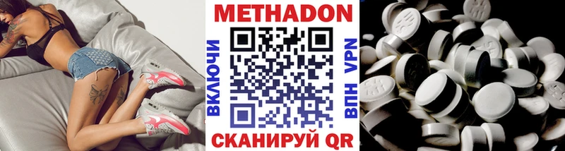 купить   Бикин  МЕТАДОН VHQ 